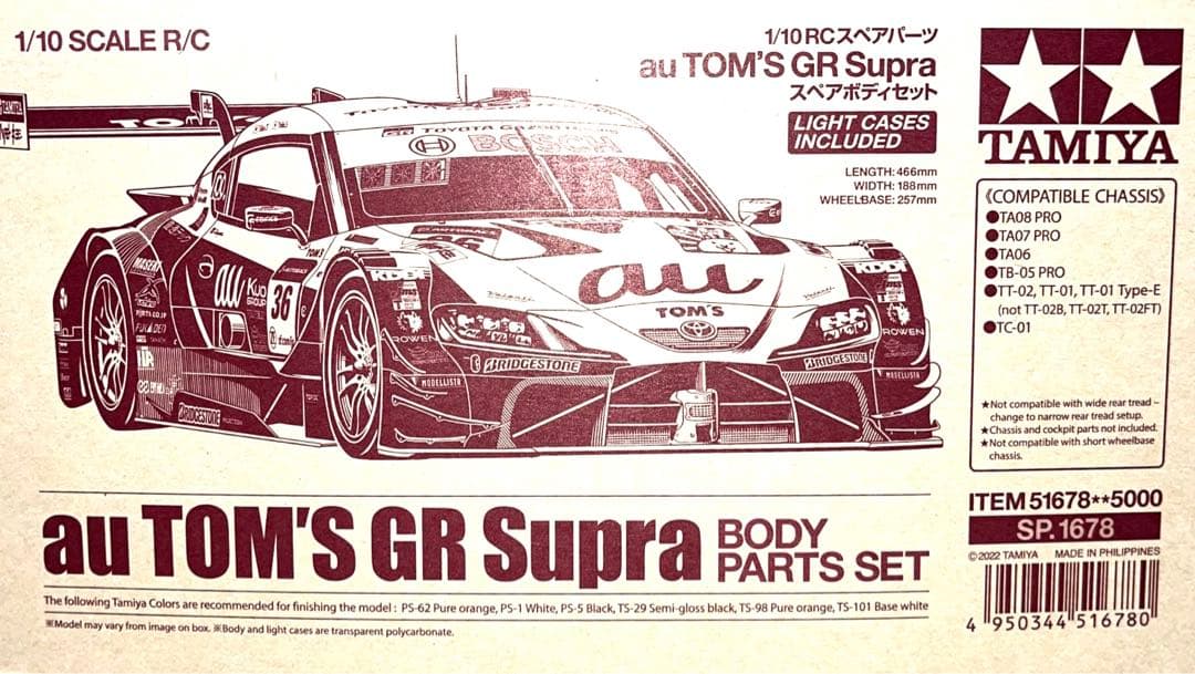 新品未開封　タミヤ au TOM'S GR Supra スープラ　ボディ2台
