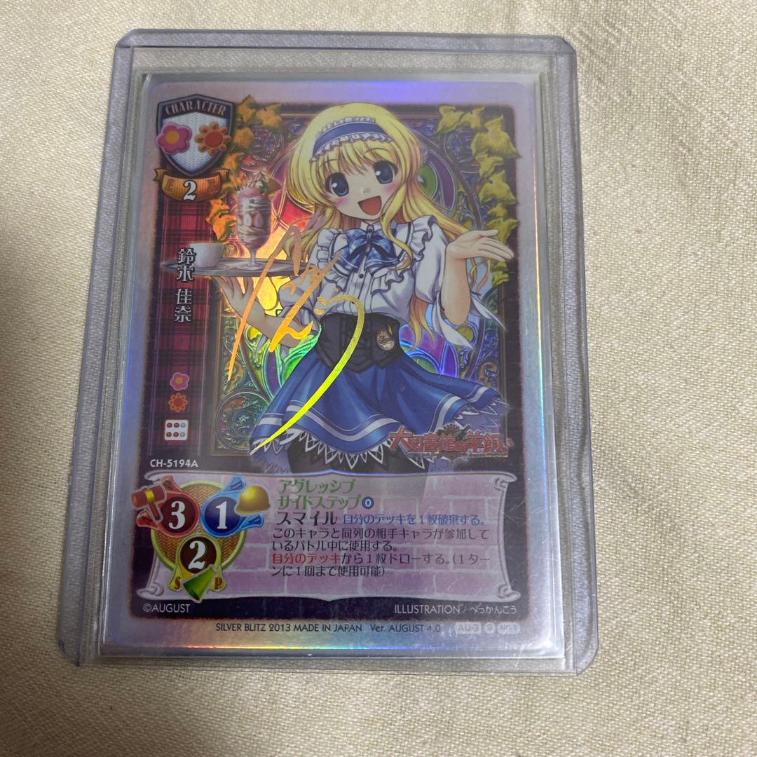 旧　lycee NP サインカード　7枚セット