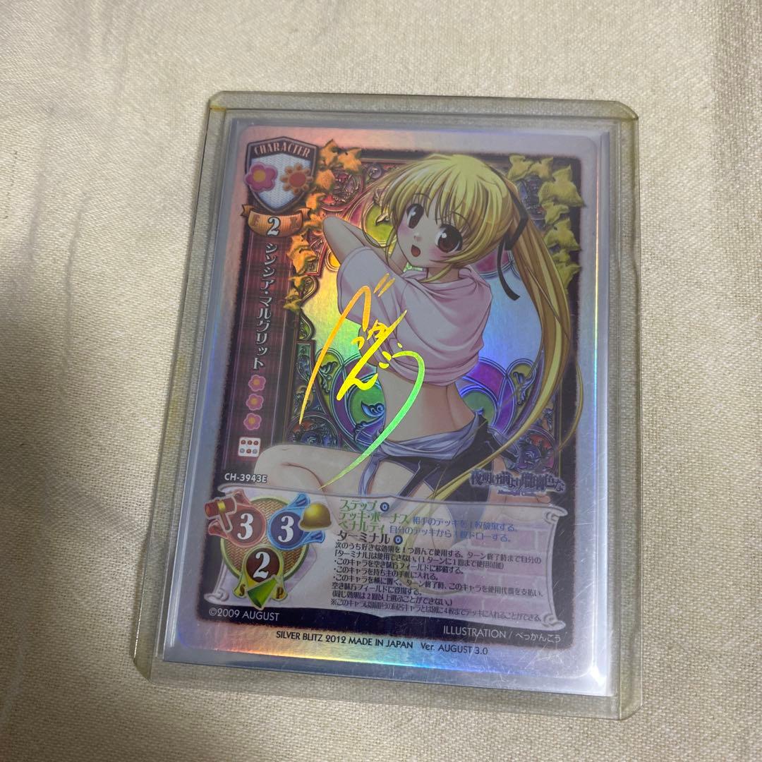 旧　lycee NP サインカード　7枚セット