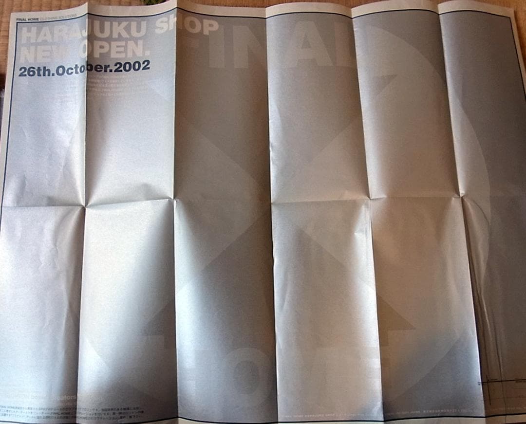 【ポスター】FINAL 「OPEN」