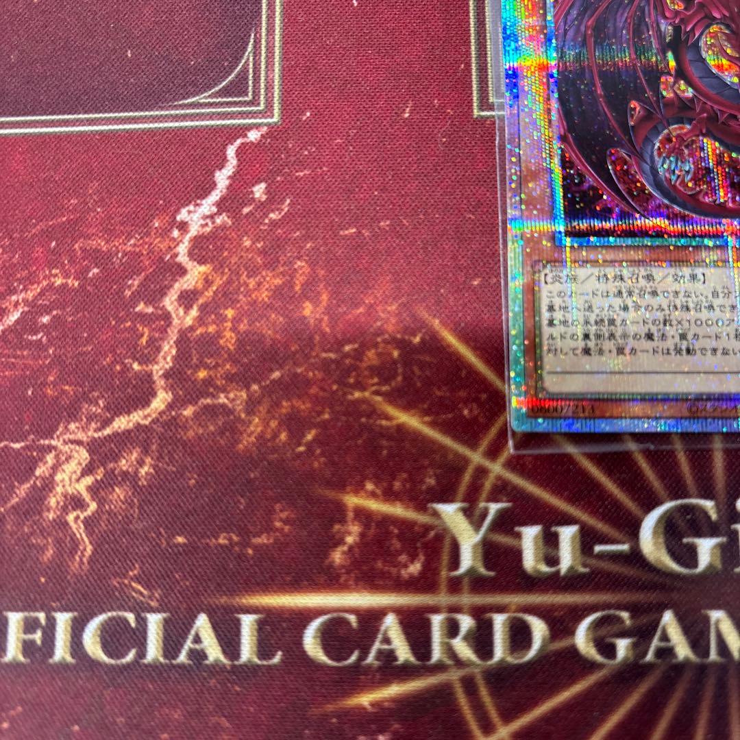 遊戯王　神炎皇ウリアプリズマティックシークレットレア　原作絵