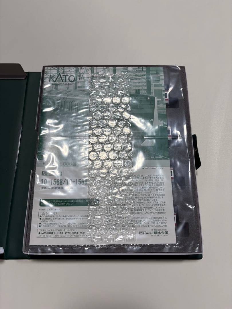 KATO 10-1568・1569 E233系5000番台 京葉線 貫通編成
