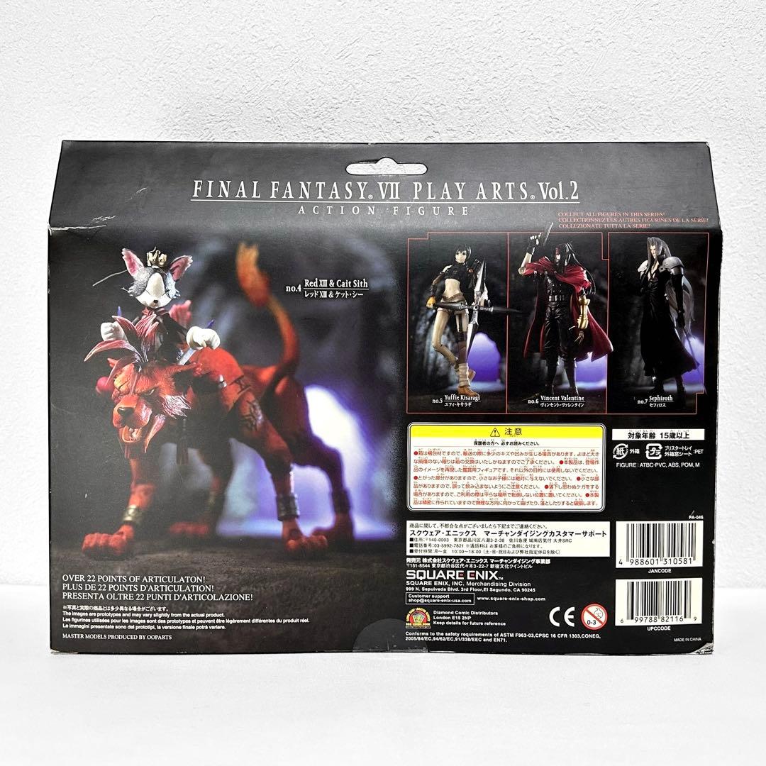 スクエアエニックス プレイアーツ Vol.2 レッドxiii & ケット・シー