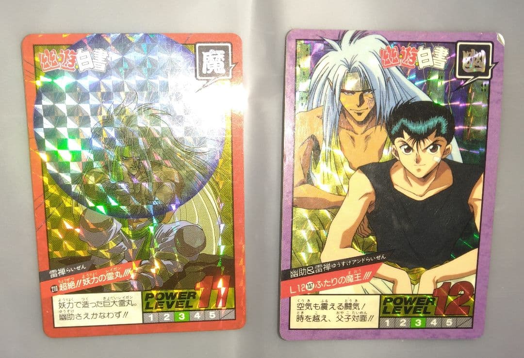 幽遊白書★カードダス★浦飯遊助★レア★入手困難★キラキラカード★