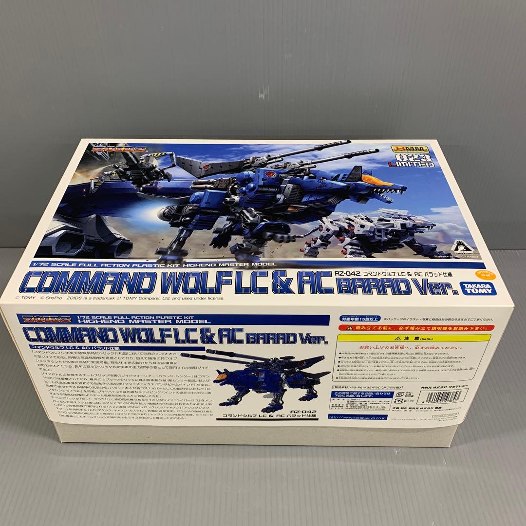 ホビーショー限定 1/72 RZ-042コマンドウルフ LC&AC バラッド仕様