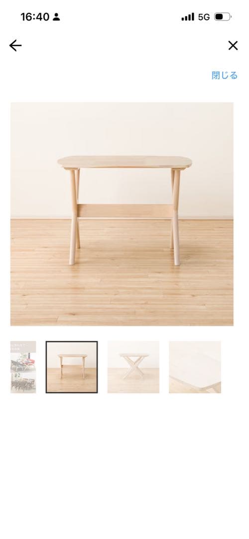 ニトリ リラックスワイド90 WHウォッシュ／2024年購入／美品／23区配送可