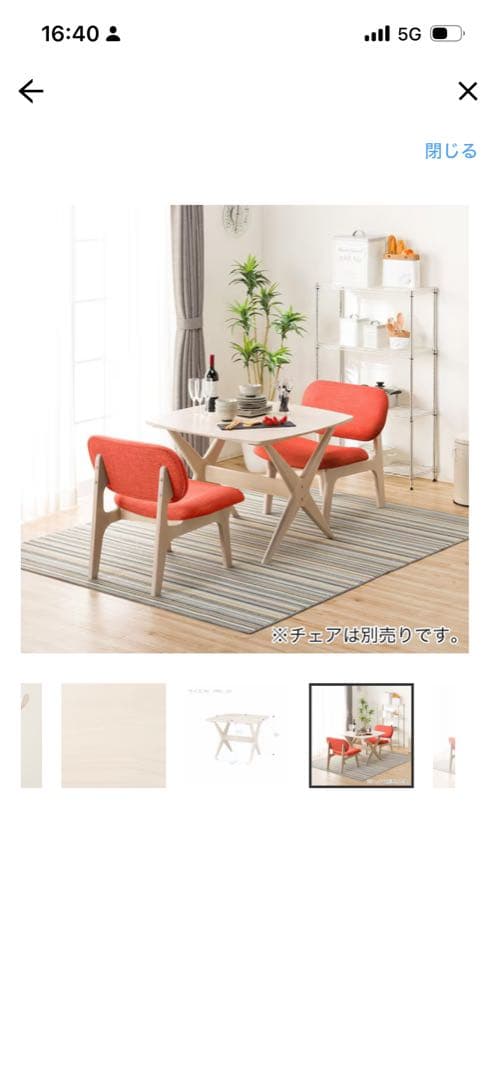 ニトリ リラックスワイド90 WHウォッシュ／2024年購入／美品／23区配送可