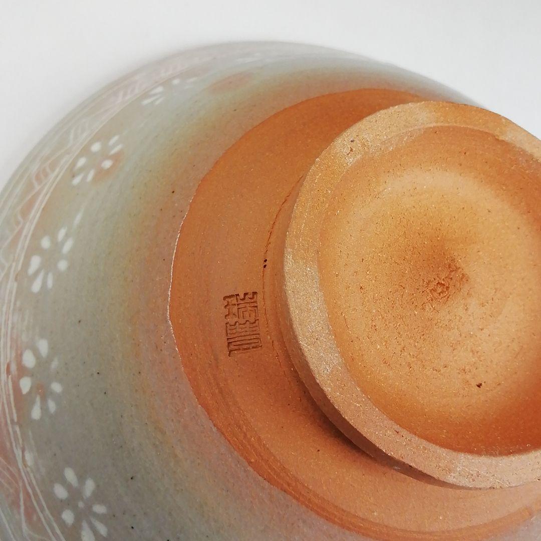 S1000 茶碗 『御本三島 平茶碗』『瑞豊造』 共箱 抹茶碗 茶道具