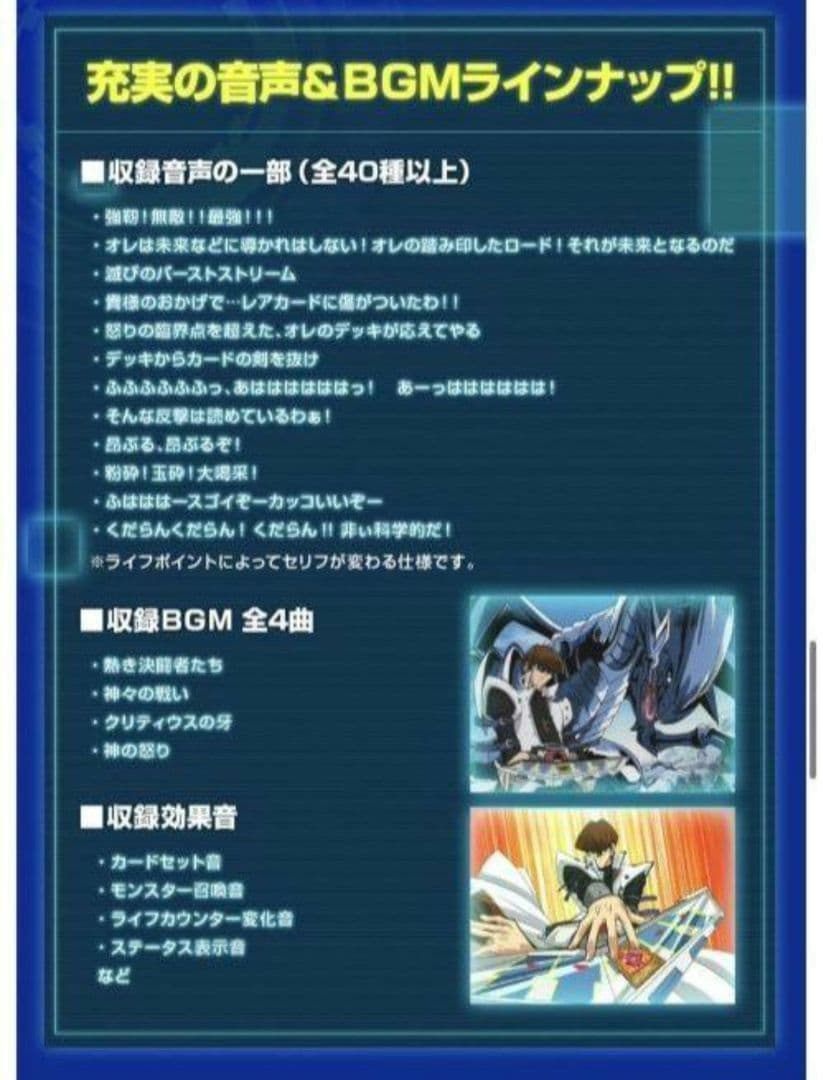 【良品 PROPLICA 】完売レア 遊戯王カード デュエルディスク 海馬瀬人