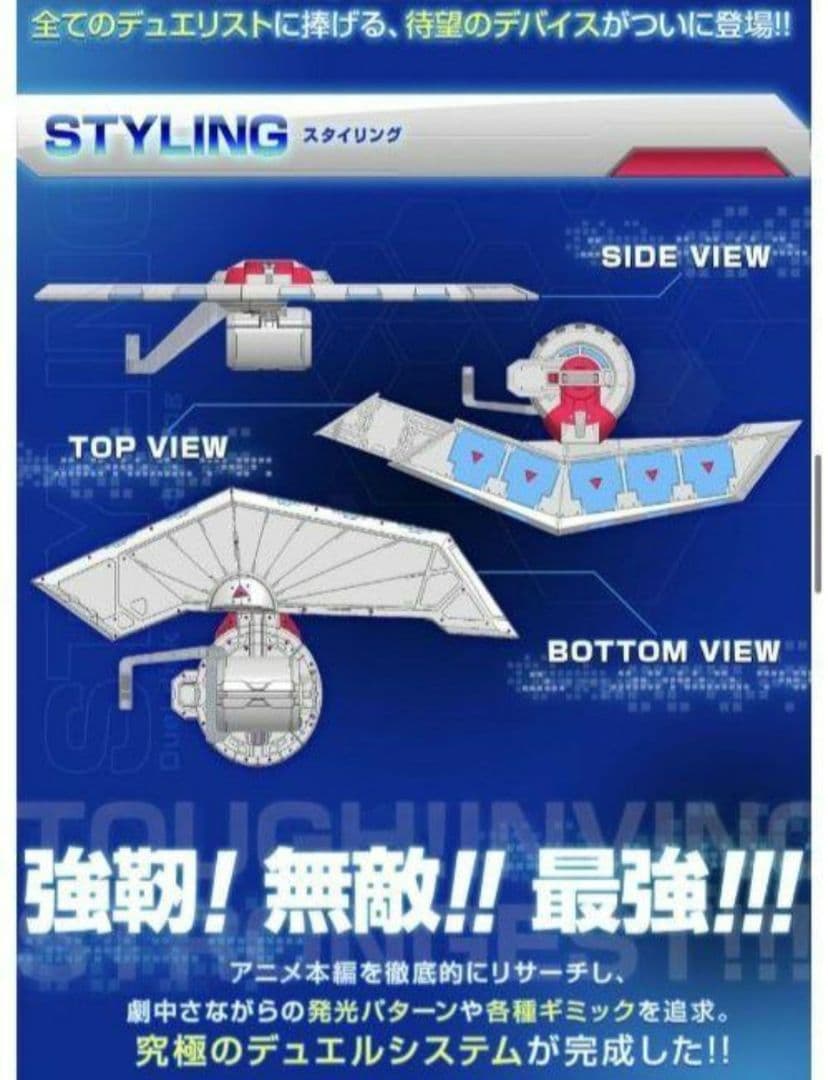 【良品 PROPLICA 】完売レア 遊戯王カード デュエルディスク 海馬瀬人