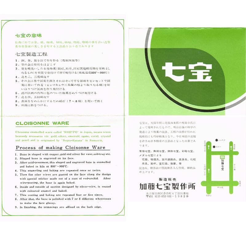 七宝焼 加藤七宝製作所 梅竹文 花瓶 台・箱付 M R9494