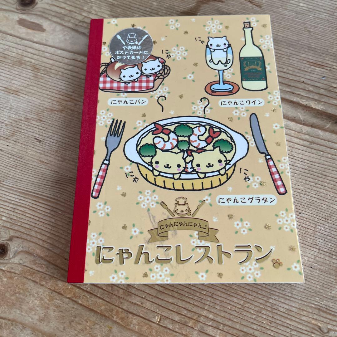 ☆激レア☆ サンエックス にゃんにゃんにゃんこ にゃんこレストラン