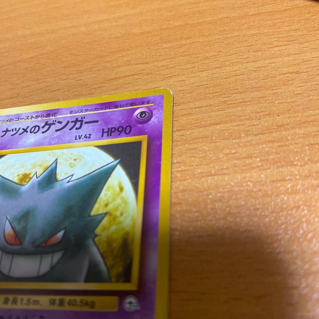 旧裏 ナツメのゲンガー ポケモンジム第3弾 ヤマブキシティジム - メルカリ