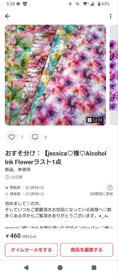 ゆっき様♡専用ページ.。.:*♡✿ฺ