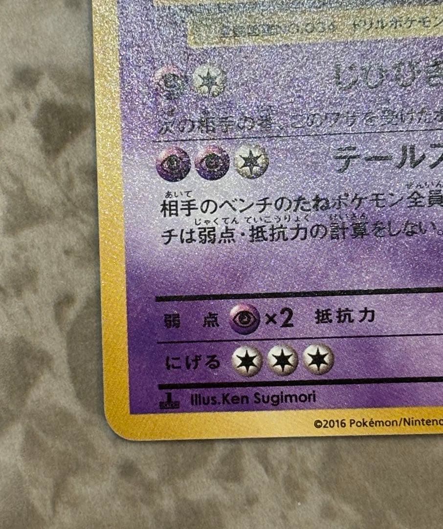 ポケモンカードR CP6 20th まとめ売り