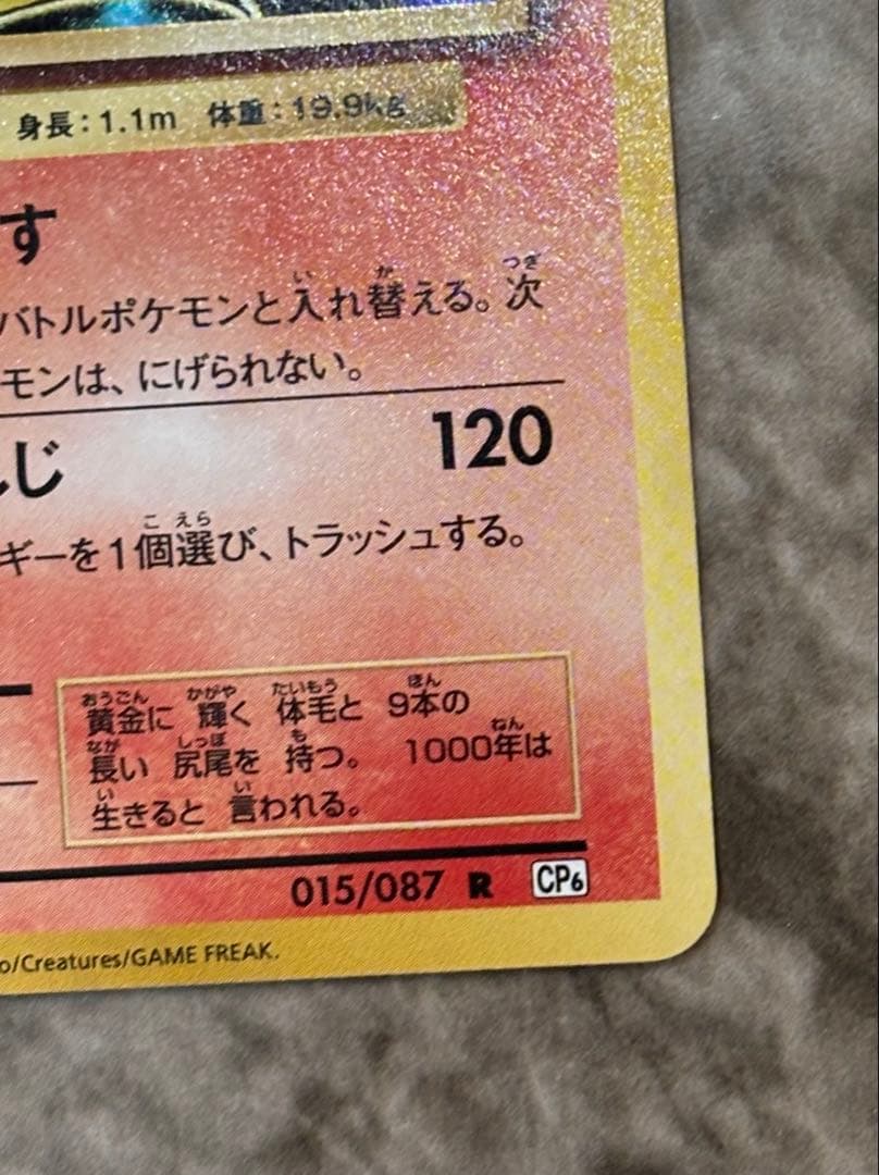 ポケモンカードR CP6 20th まとめ売り