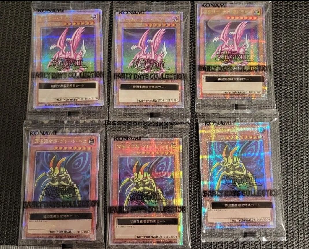 遊戯王　アーリーデイズ　6枚セットホーリーナイトドラゴン究極完全態グレートモス