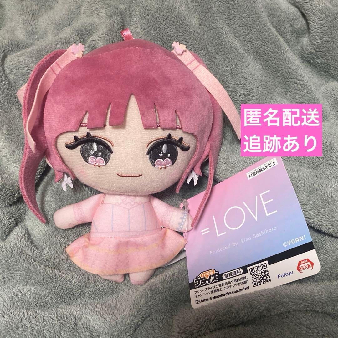 LOVE イコラブ 齋藤樹愛羅 ぬいぐるみ モーリーファンタジー限定