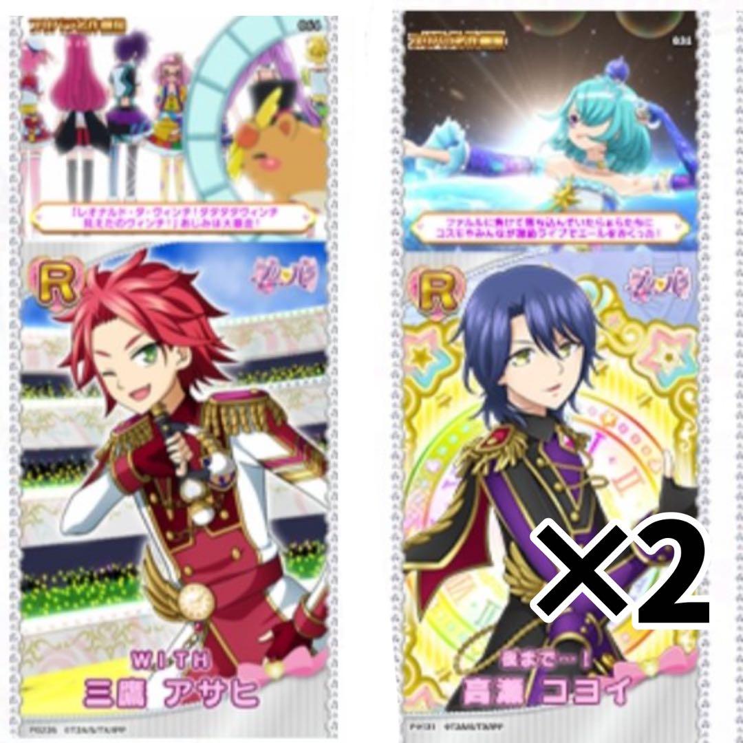 with プリパラ フォトチケ トモチケ 三鷹アサヒ 高瀬コヨイ - メルカリ