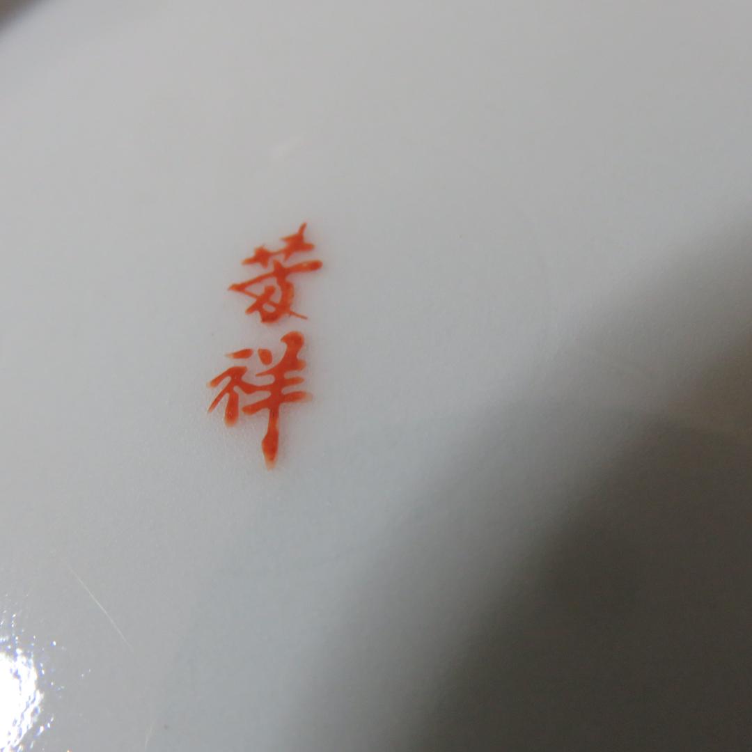 八角皿 4枚 龍 ドラゴン 竜 銘 菊 車輪 白磁器 古伊万里 明治 - メルカリ