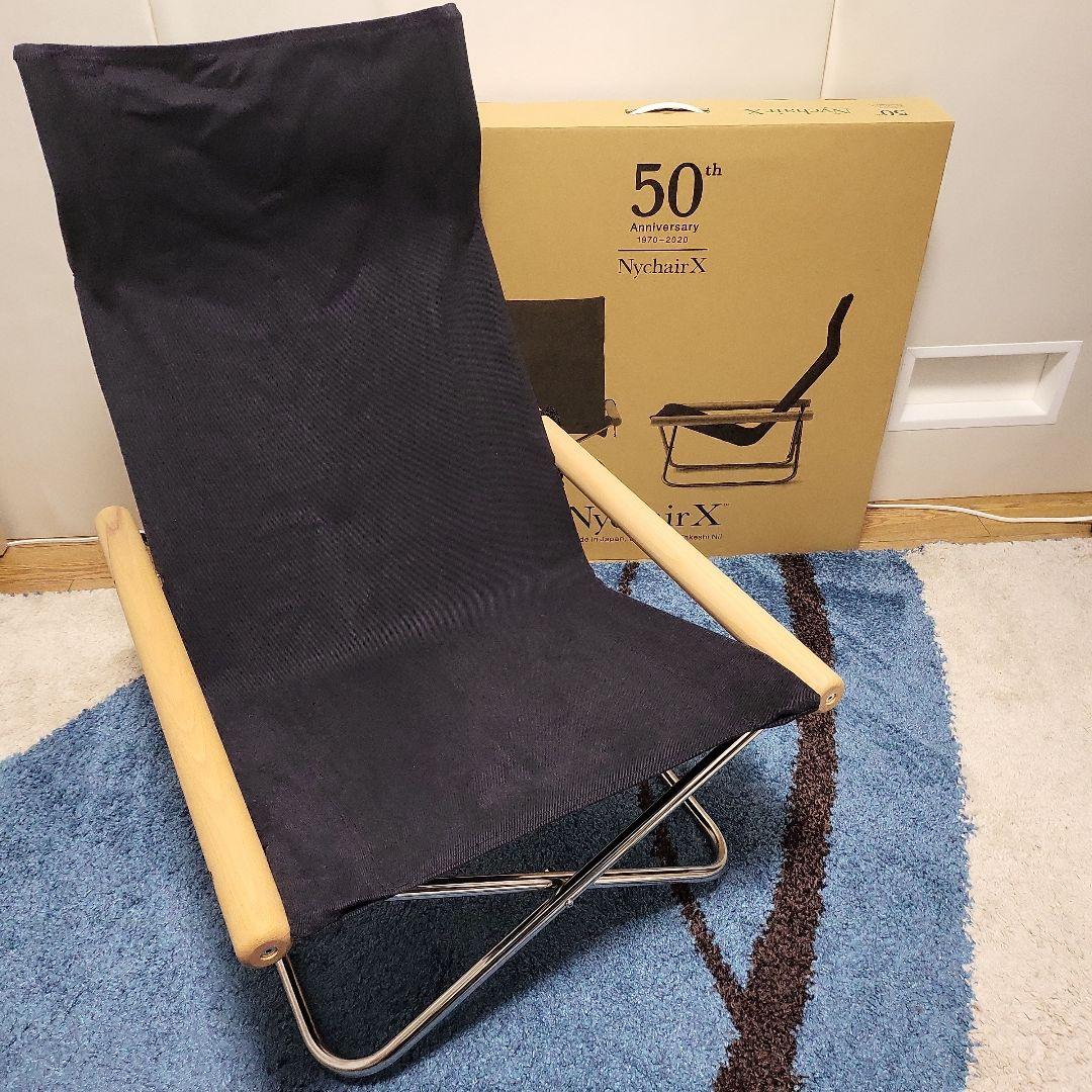 ニーチェア50周年記念モデル