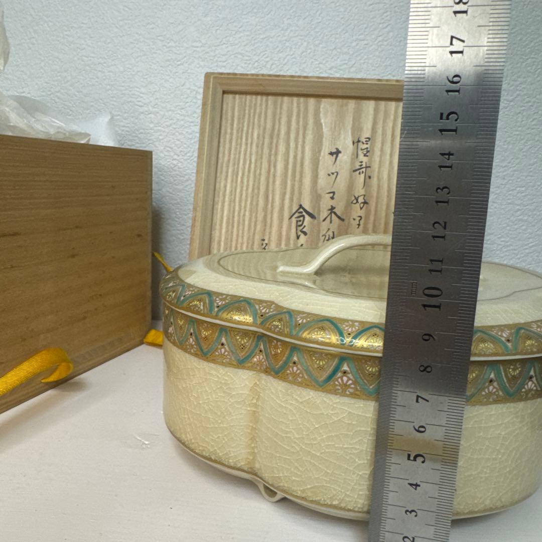 橋本陶正山 薩摩木瓜形食籠 薩摩焼 栞 共布 共箱 茶道具 - メルカリ