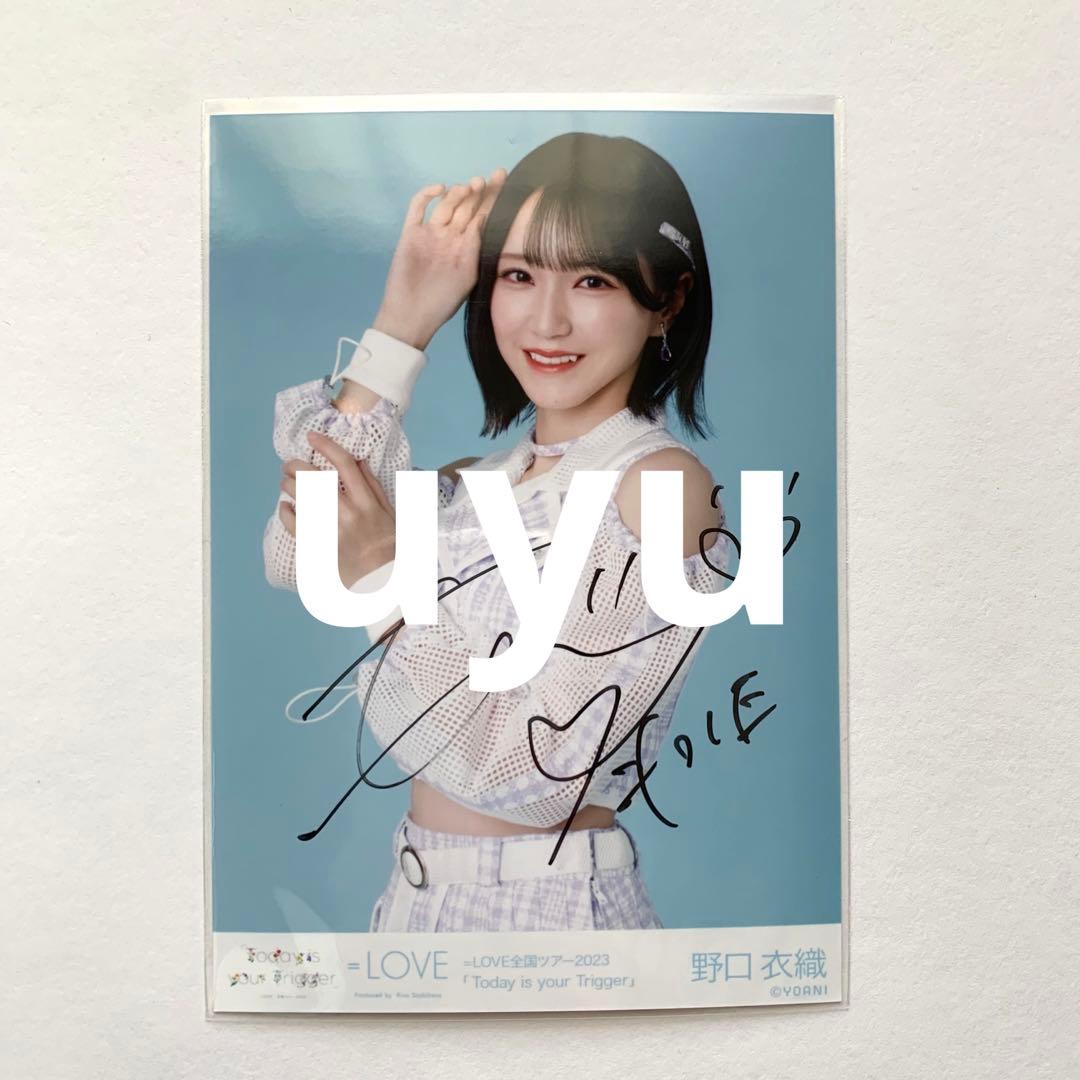 イコラブ 野口衣織 この空がトリガー 直筆 ヒキ ＝LOVE（イコールラブ