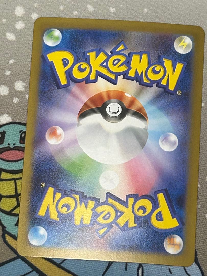 ポケモンカード　リーリエの決心　SAR