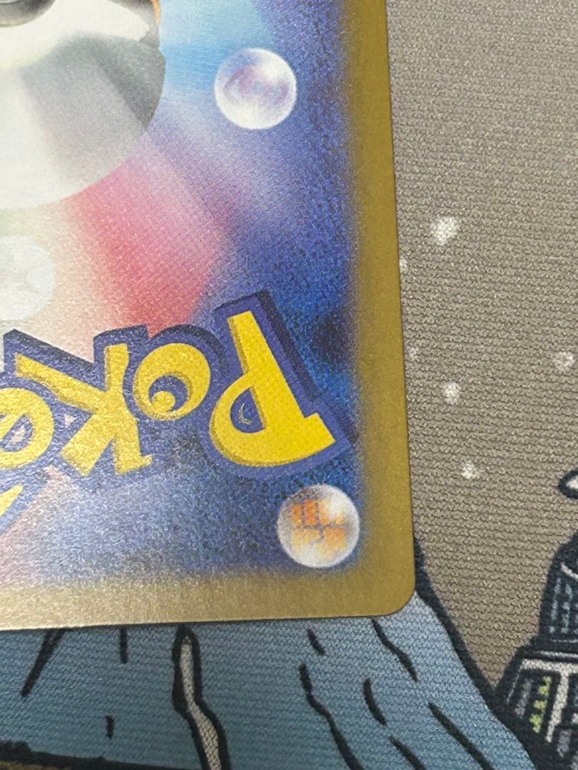 ポケモンカード　リーリエの決心　SAR