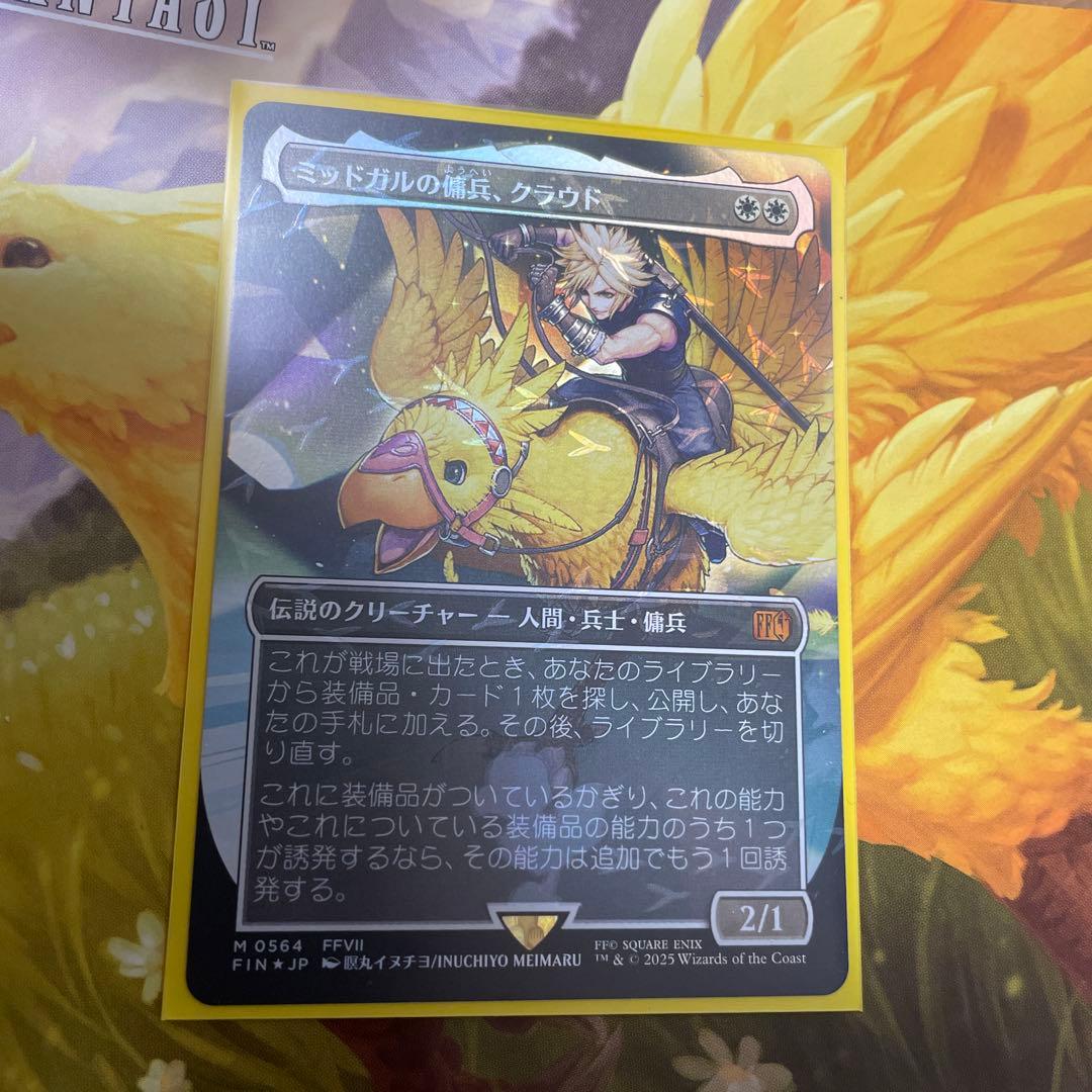 mtg ミッドガルの傭兵、クラウド　チョコボトラック　foil 日本語 ミッドガルの傭兵 クラウド チョコボトラック foil チョコボバンドル