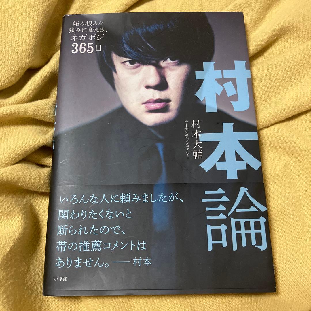 ウーマンラッシュアワー　baseよしもと　5upよしもとまとめ売り