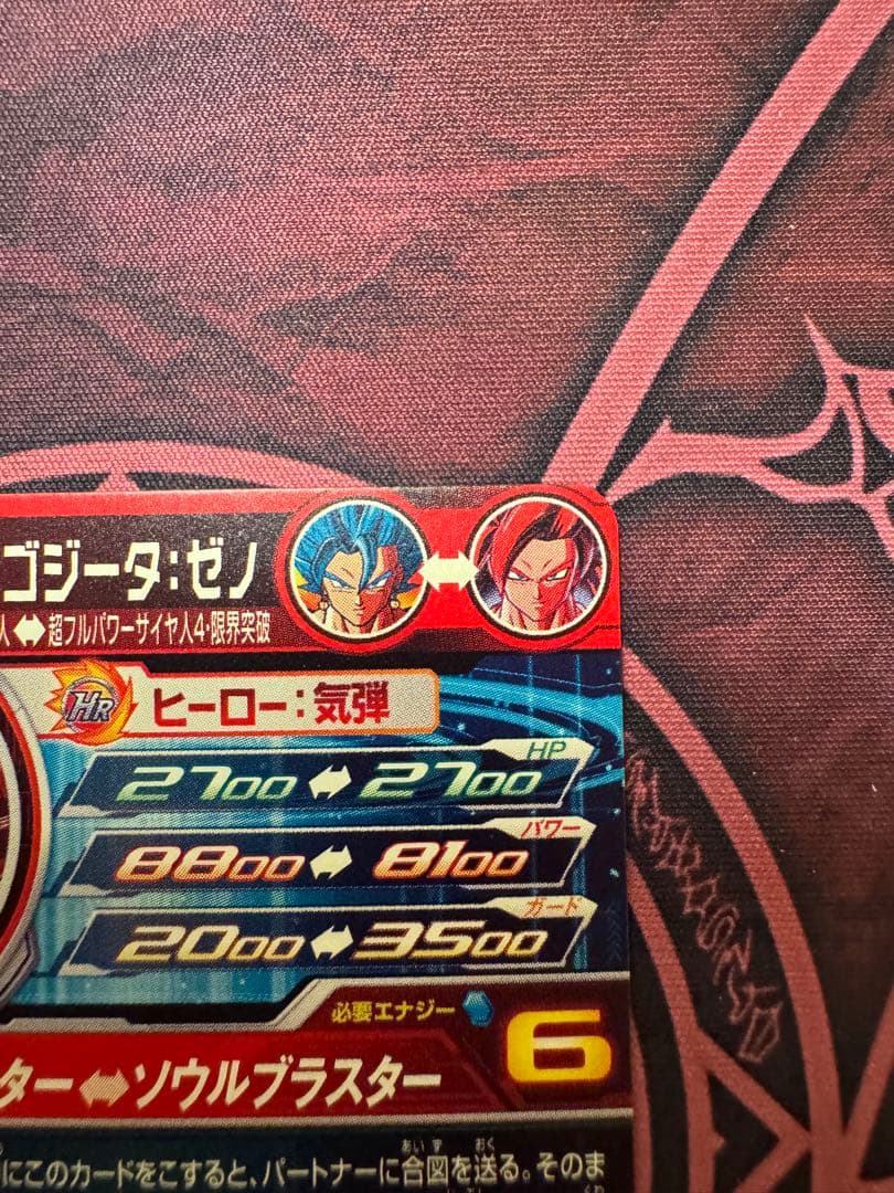 スーパードラゴンボールヒーローズ MM6 LC まとめ売り