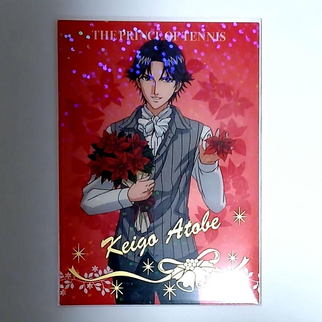 跡部景吾 花束 シャイニングクリアカード トレカ テニスの王子様