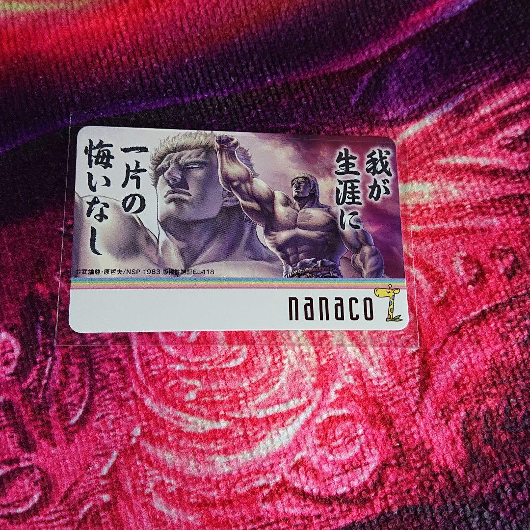 北斗の拳■ラオウver．■BIGバスタオル■限定nanacoカード付き