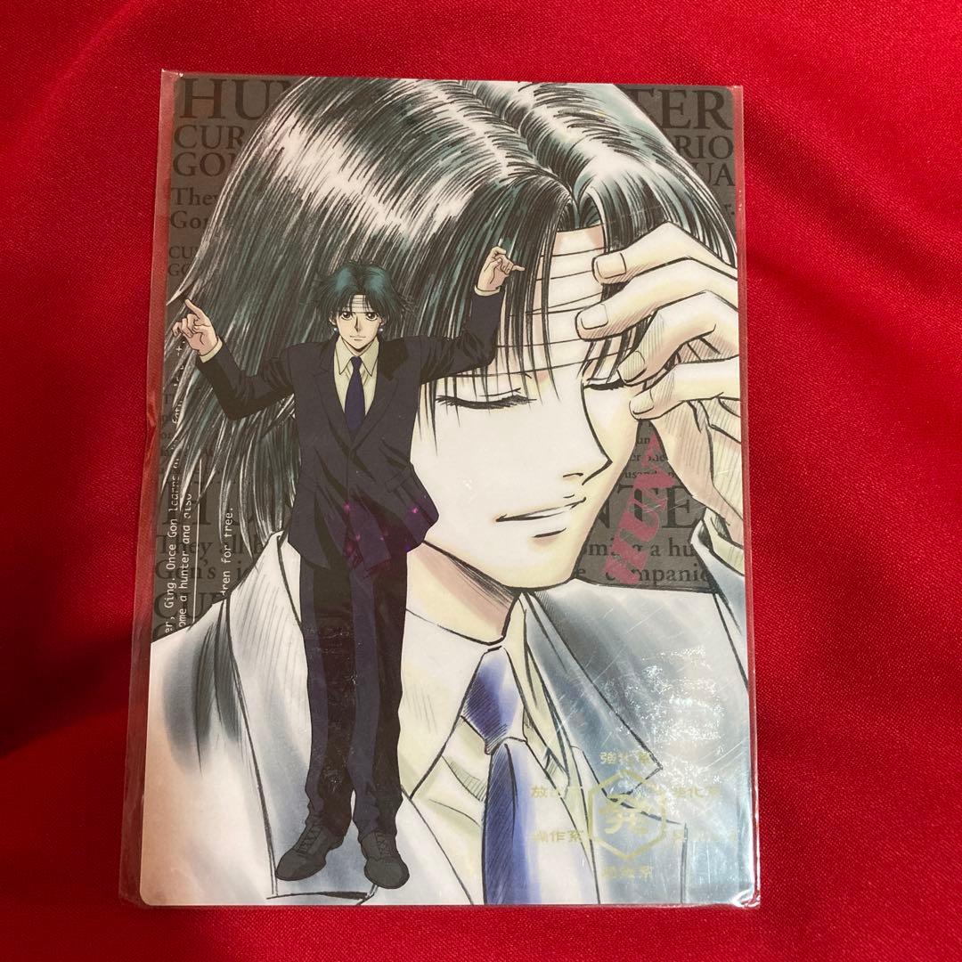 HUNTER×HUNTER 下敷きクロロ