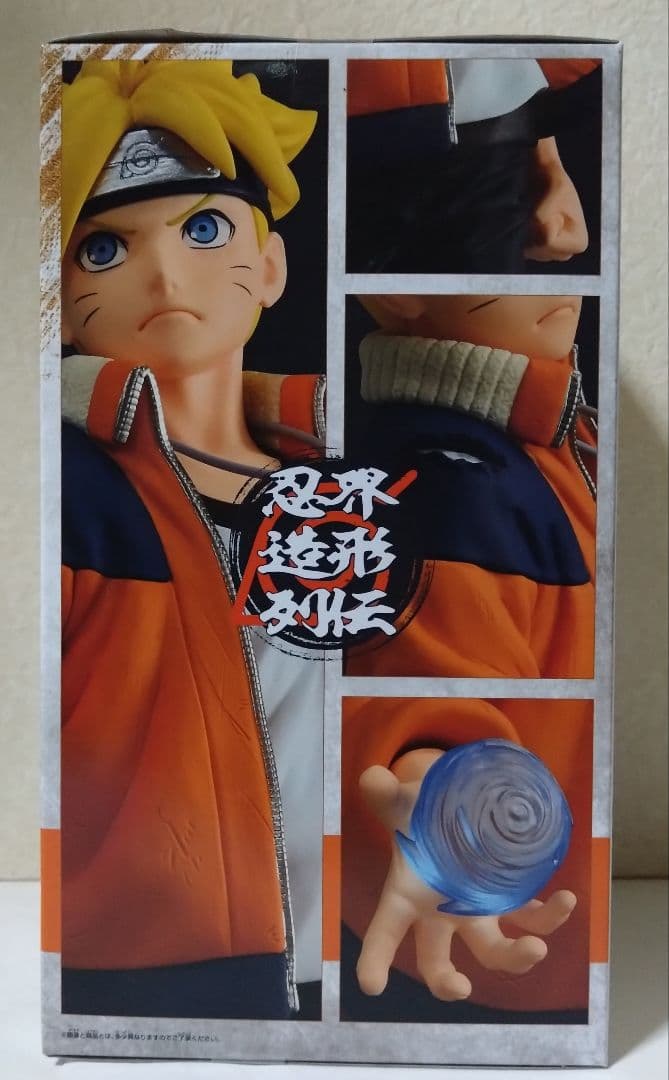 フィギュア BORUTO-ボルト 忍界造形列伝 うずまきボルト 12体 - メルカリ