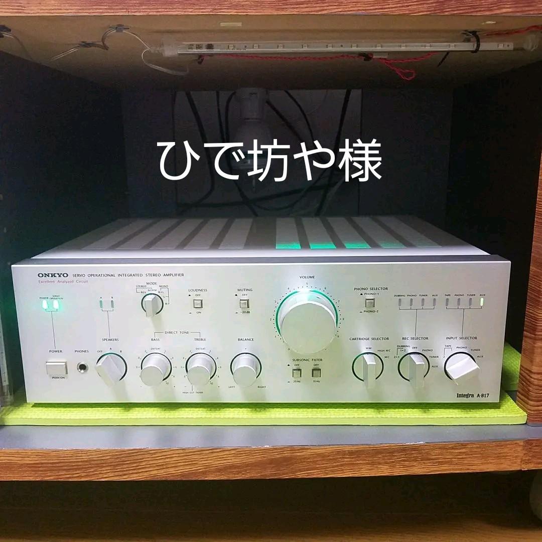 ONKYO A-817 超激美完全動作 良い