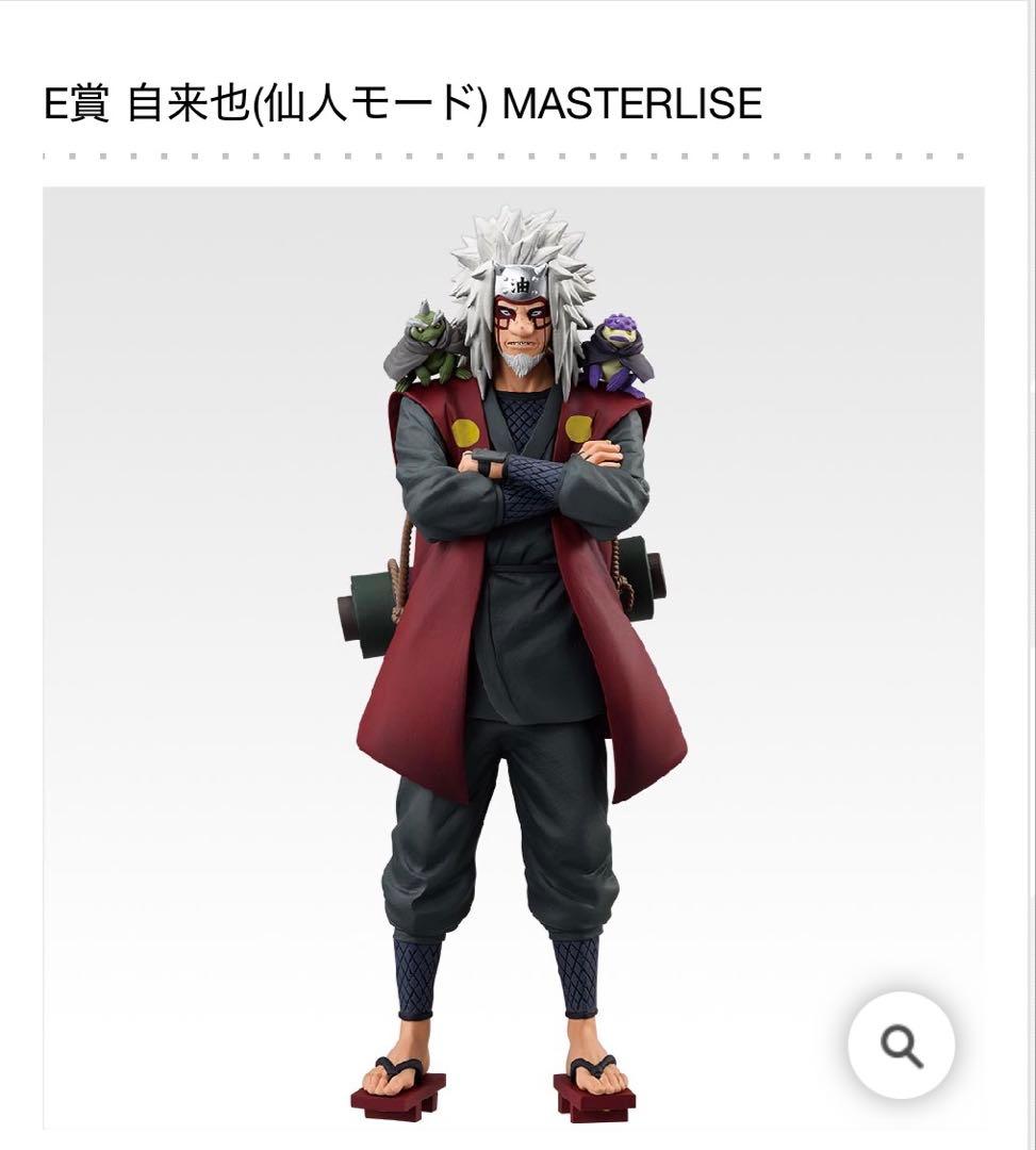 一番くじ ナルト- 疾風伝 輪廻の嘆きと平和の懸け橋 E賞自来也(仙人モード)