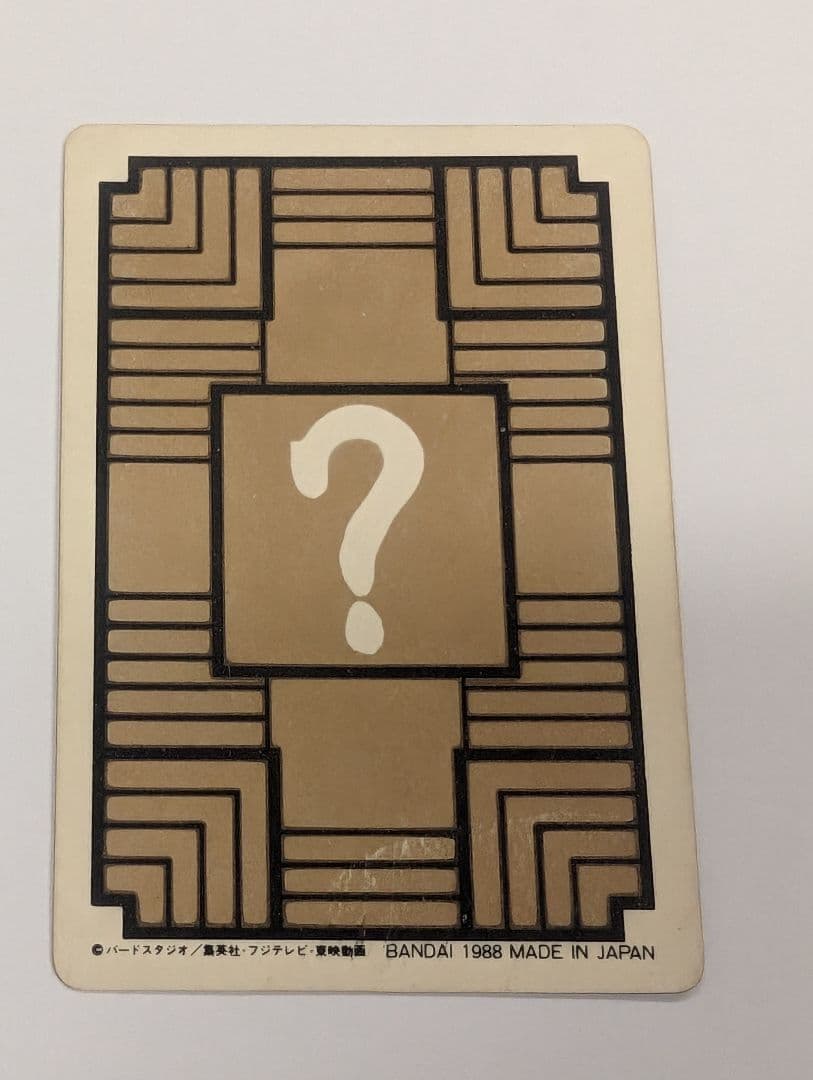 希少 ドラゴンボール 本弾 カードダス 初版 1989年製 シェンロン 神龍