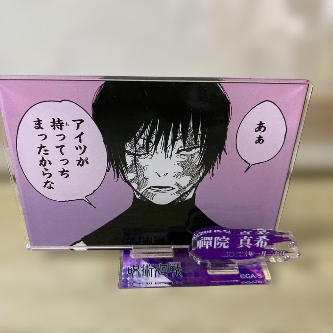 呪術廻戦 禪院真希 9点まとめ売り - メルカリ