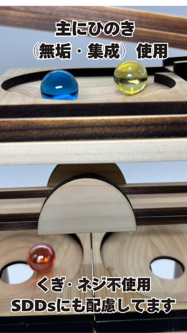 木のビー玉コロコロ装置　ビー玉コースター　ハンドメイド「フォーチューン」