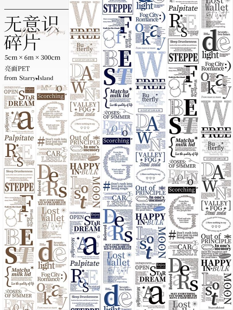 繁星梦屿《无意识碎片》海外マスキングテープ　マステ 【2441】