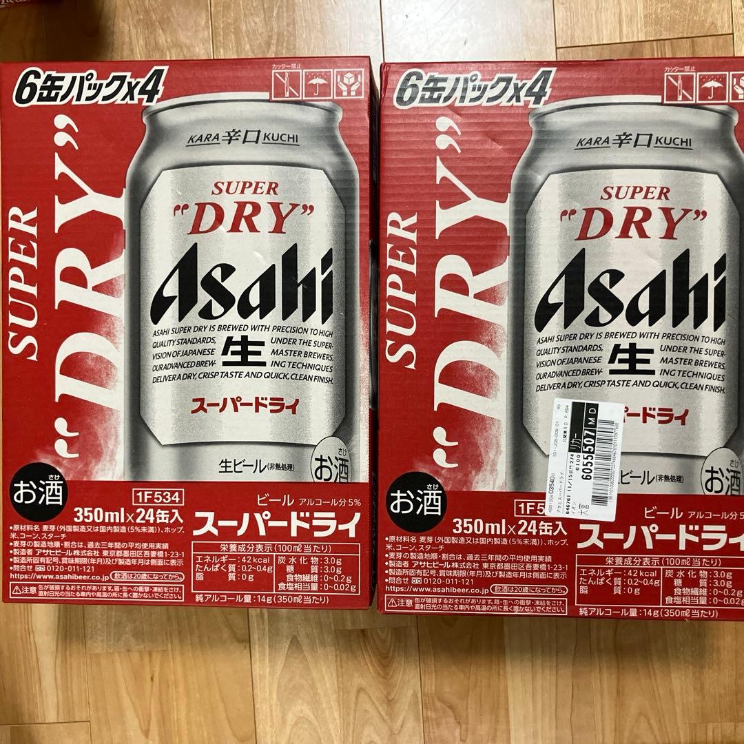 Asahi スーパードライ 350ml×24缶×2 スーパードライ アサヒ 350ml缶 24本×2ケース （48本） 送料無料 (一部