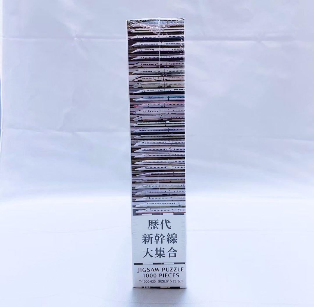 歴代新幹線大集合 ジグソーパズル 1000ピース 新品 未使用品 - メルカリ