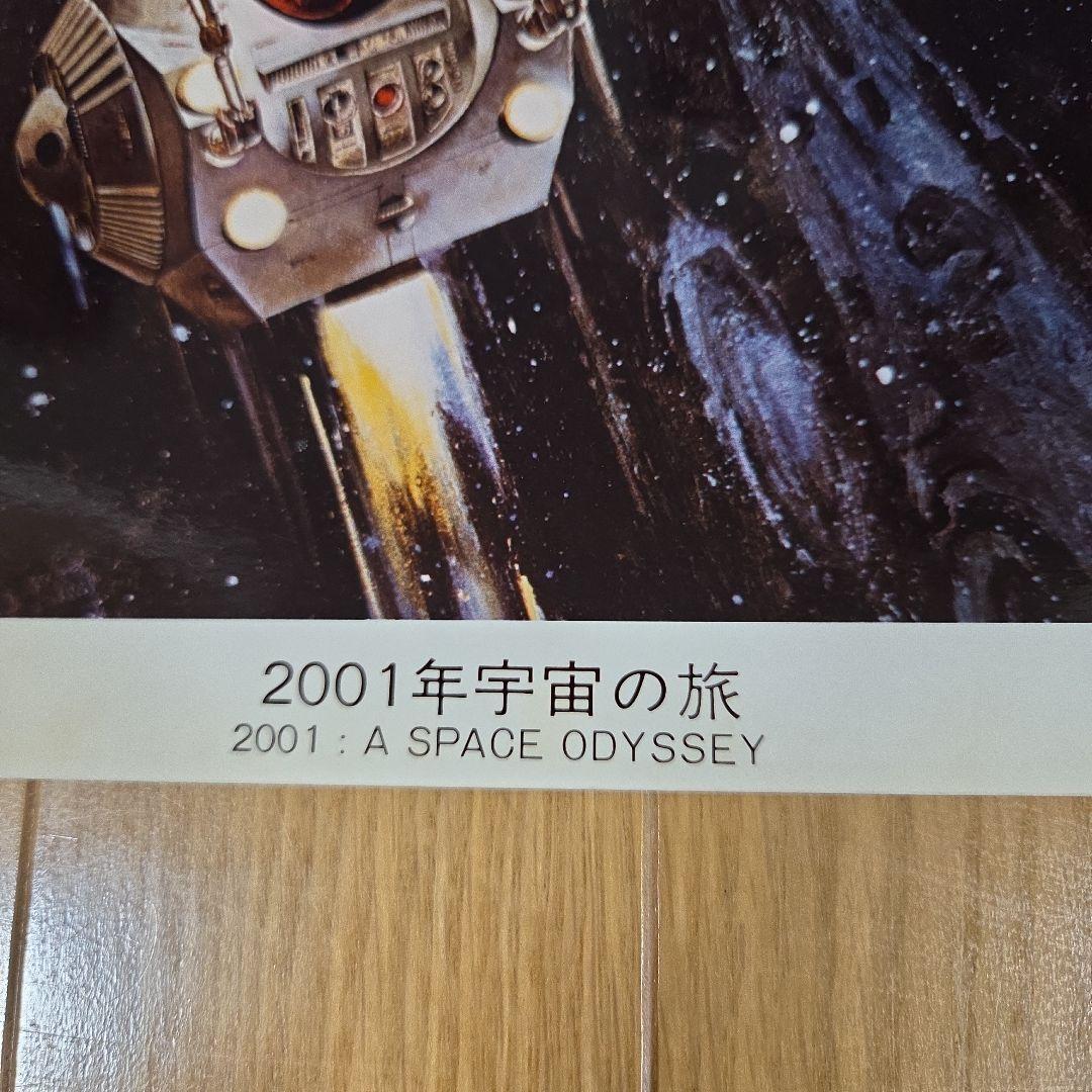 映画2001年宇宙の旅 大判カラースチール写真 劇場掲示ロビーカード(3)