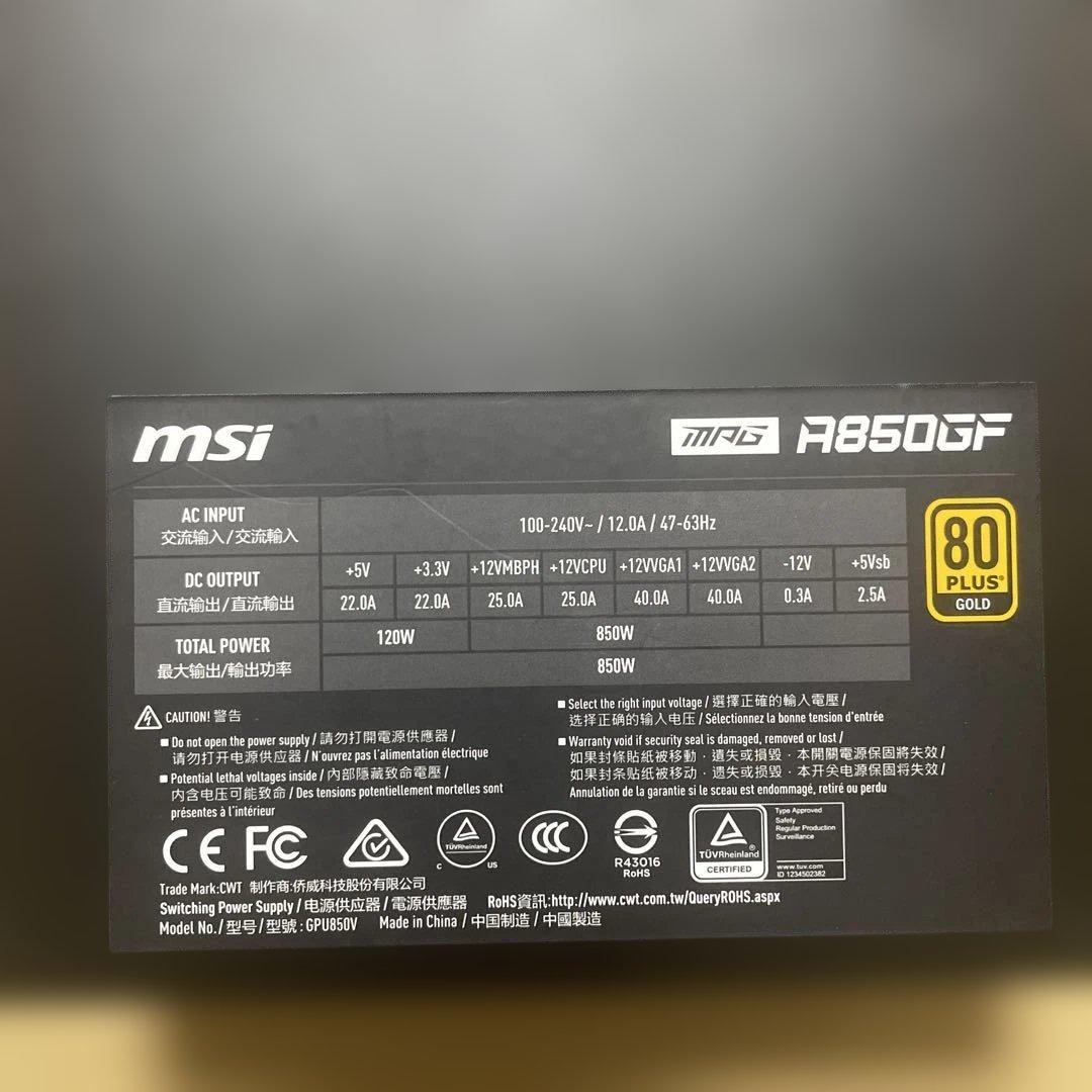 MSI MAG A850GF 電源ユニット 850W MSI、80 PLUS GOLD認証を取得した