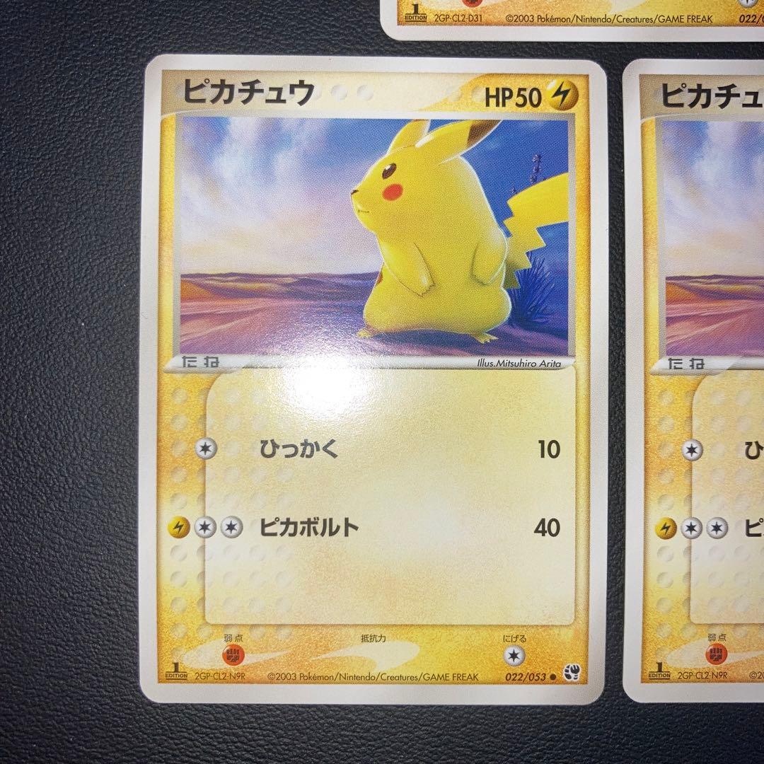 極美品　ピカチュウ ADV2 1ed PCG 3枚