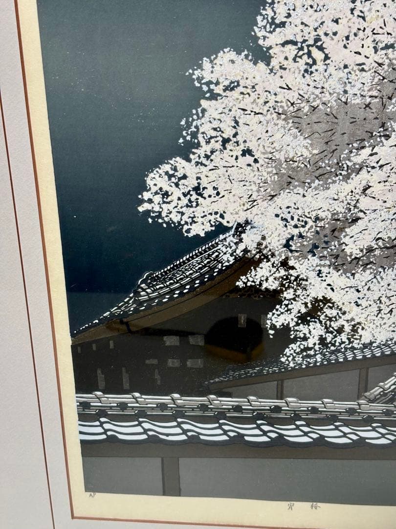 宮本秋風 木版画「宵桜」刻印入り