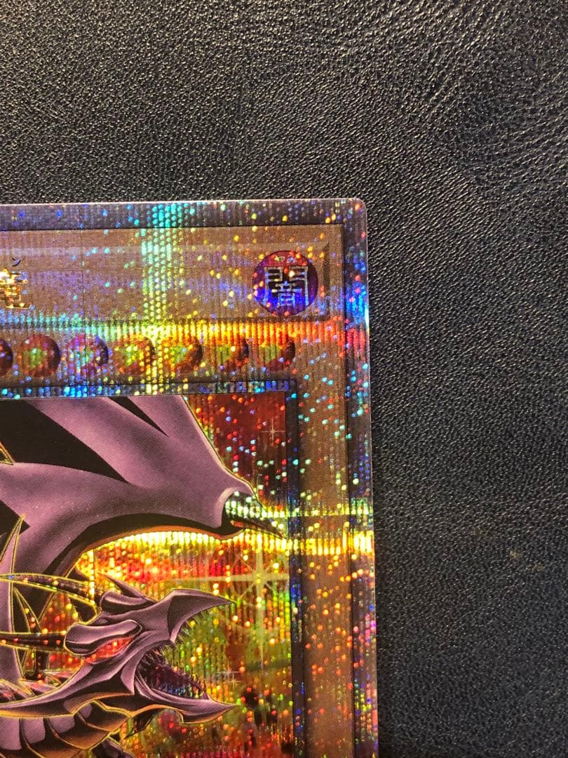 真紅眼の黒竜 25th絵違い レッドアイズブラックドラゴン　pride 日版