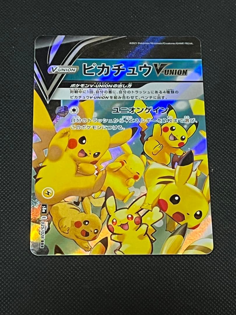 ポケモンカード25周年 ピカチュウセット まとめ売り - メルカリ